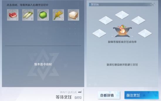 《诺亚之心》第八天——生活玩法