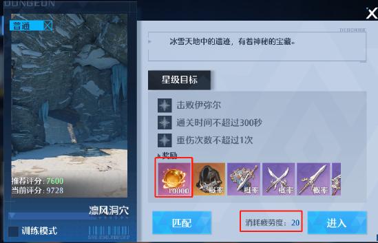 《诺亚之心》第一天——升级教程