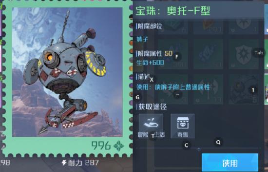 《诺亚之心》第八天——生活玩法