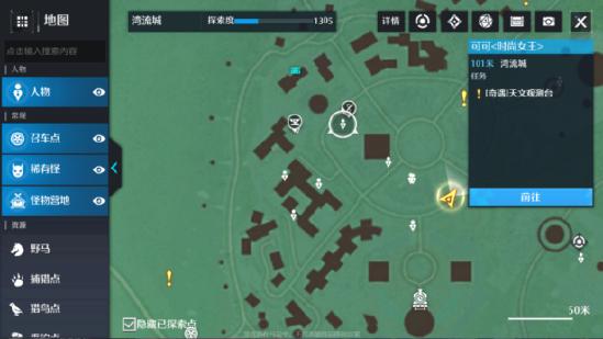 《诺亚之心》第四天——奇遇探索