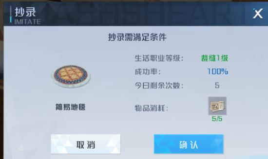 《诺亚之心》第八天——生活玩法