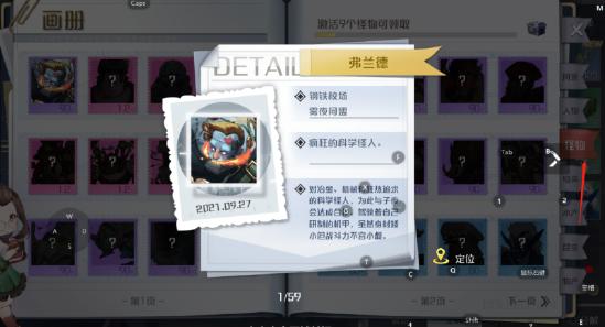 《诺亚之心》第八天——生活玩法