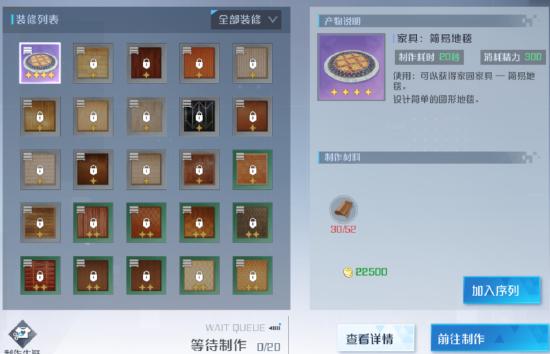 《诺亚之心》第八天——生活玩法