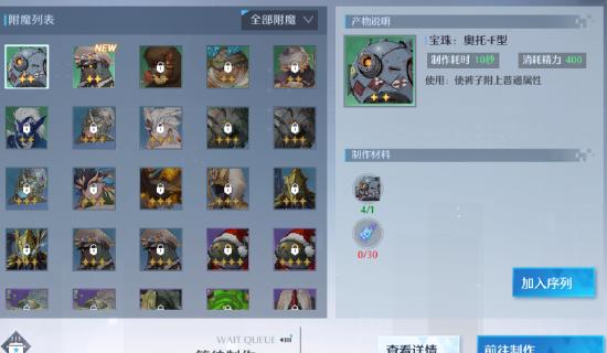 《诺亚之心》第三天——装备提升
