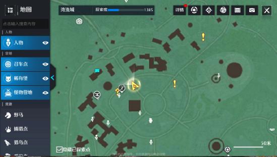 《诺亚之心》第四天——奇遇探索