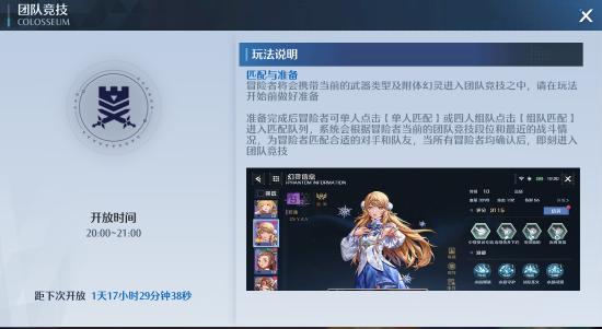 《诺亚之心》第二天——玩法教程