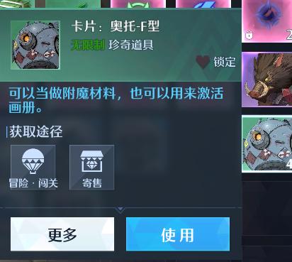 《诺亚之心》第三天——装备提升