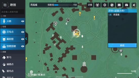 《诺亚之心》第四天——奇遇探索