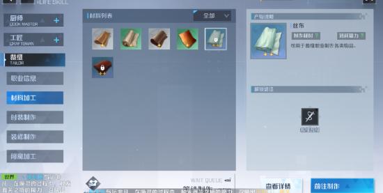 《诺亚之心》第八天——生活玩法