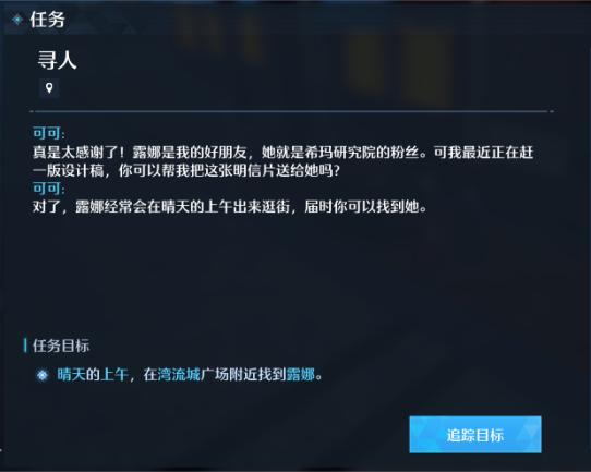 《诺亚之心》第四天——奇遇探索