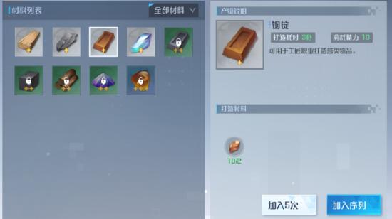 《诺亚之心》第八天——生活玩法