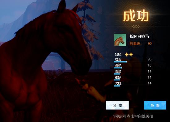 《诺亚之心》第二天——玩法教程