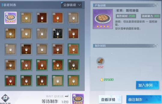 《诺亚之心》第八天——生活玩法