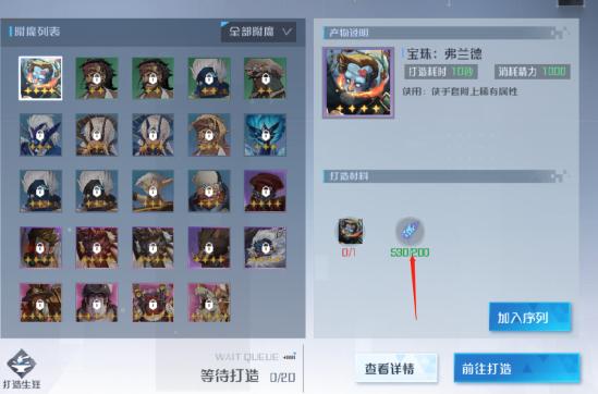 《诺亚之心》第八天——生活玩法