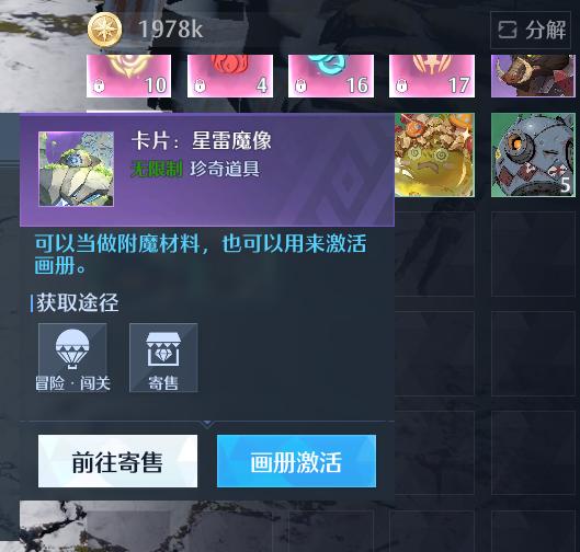 《诺亚之心》第三天——装备提升
