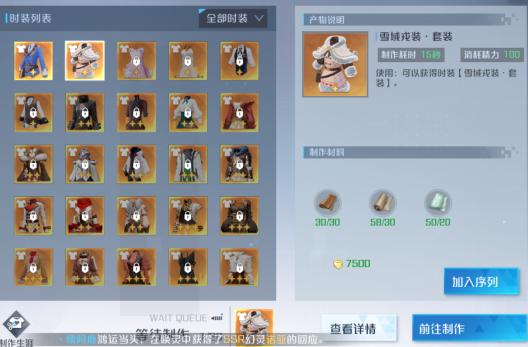 《诺亚之心》第八天——生活玩法