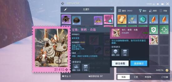 《诺亚之心》第八天——生活玩法