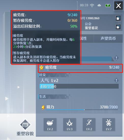 《诺亚之心》第九天——探索玩法后续