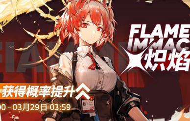 明日方舟SideStory「吾导先路」PV分析
