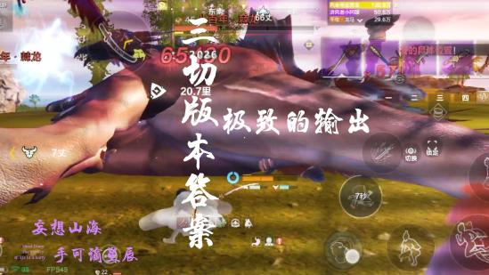 【攻略创作】三切版本答案_极致的输出