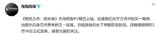 明日方舟终末地官方预告PV详解 全新的3D即时制策略RPG