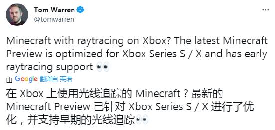 《我的世界》XSX|S预览版已支持“光追”支持 手游版暂无消息
