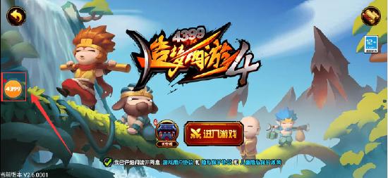 《造梦西游4手机版》安卓版资讯攻略站