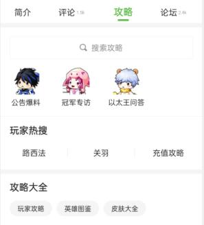 《以太之光》安卓版资讯攻略站