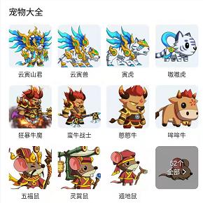 《造梦西游4手机版》安卓版资讯攻略站