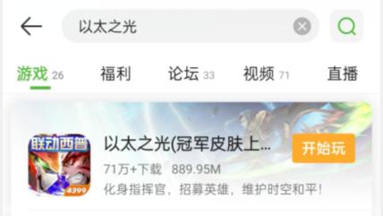 《以太之光》安卓版资讯攻略站