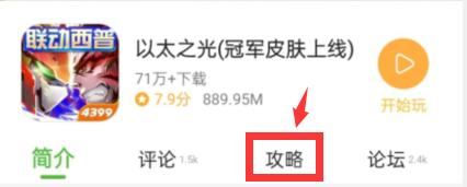 《以太之光》安卓版资讯攻略站
