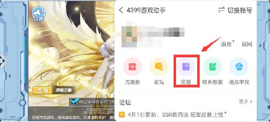 《以太之光》安卓版资讯攻略站
