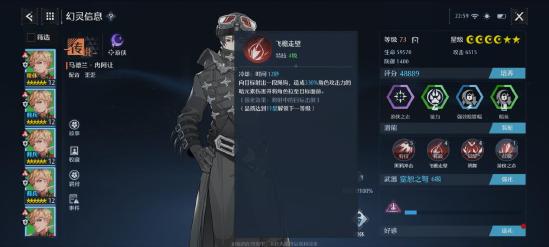 幻灵解析：被忽视的神枪手马德兰