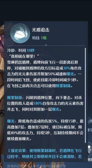 幻灵解析：立志要成为侦探的少女雪琳