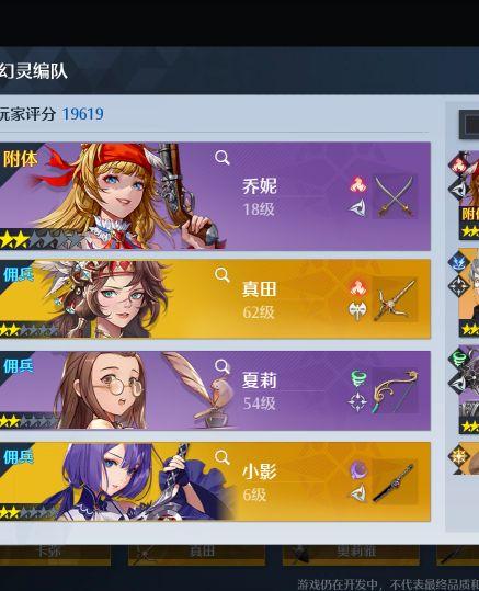 幻灵解析：一个顶级的冒险家乔妮