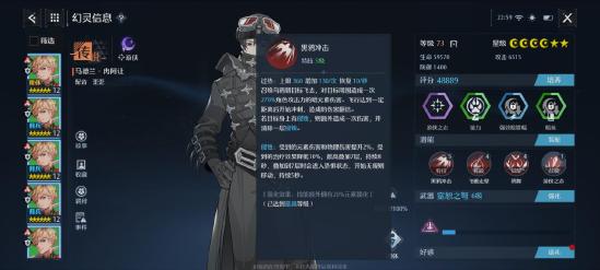幻灵解析：被忽视的神枪手马德兰