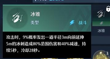 幻灵解析：诺亚大陆第一治疗师塞巴斯