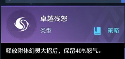 幻灵解析：热爱创作的热门剧作家薇莉安