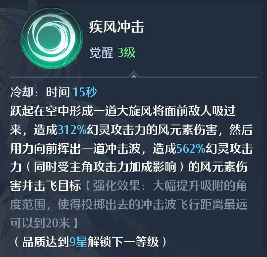 幻灵解析：太阳血脉的后裔，沙漠王女菲萝