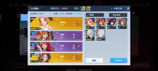 幻灵解析：热爱创作的热门剧作家薇莉安