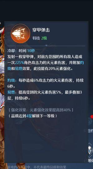 幻灵解析：一个顶级的冒险家乔妮