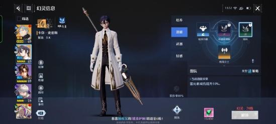 幻灵解析：科研新星入政，极致的卡弥