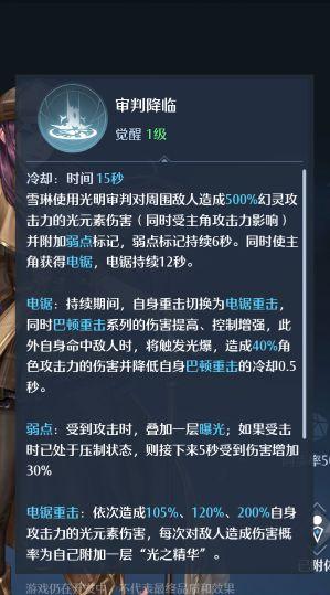 幻灵解析：立志要成为侦探的少女雪琳