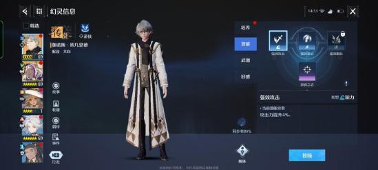 幻灵解析：探寻世界奥秘的伽诺斯