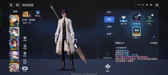 幻灵解析：科研新星入政，极致的卡弥