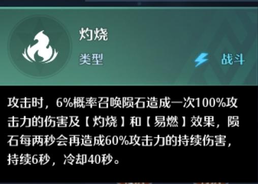 幻灵解析：热爱创作的热门剧作家薇莉安