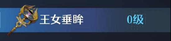 幻灵解析：太阳血脉的后裔，沙漠王女菲萝
