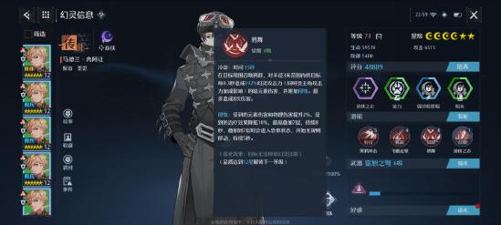 幻灵解析：被忽视的神枪手马德兰