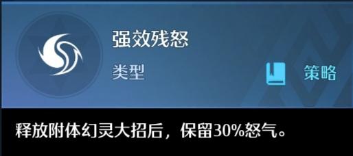 幻灵解析：化守为攻的地下女王格丽特