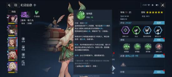 幻灵解析：光明试炼通关小能手夏莉